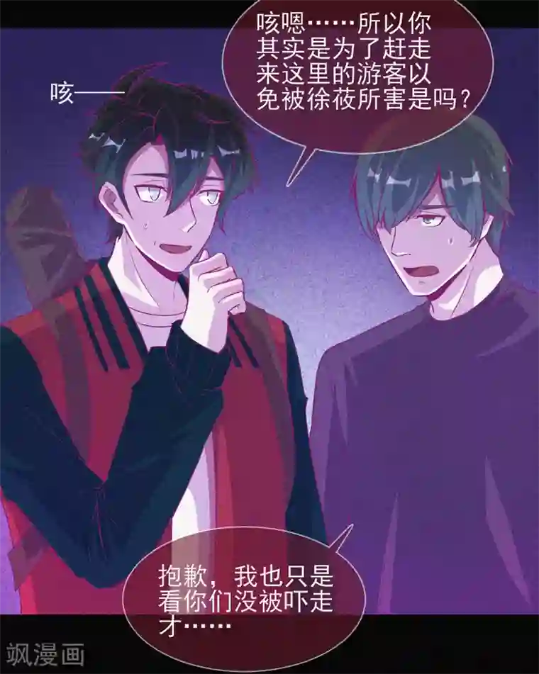 漂流教室第40话 深山午夜