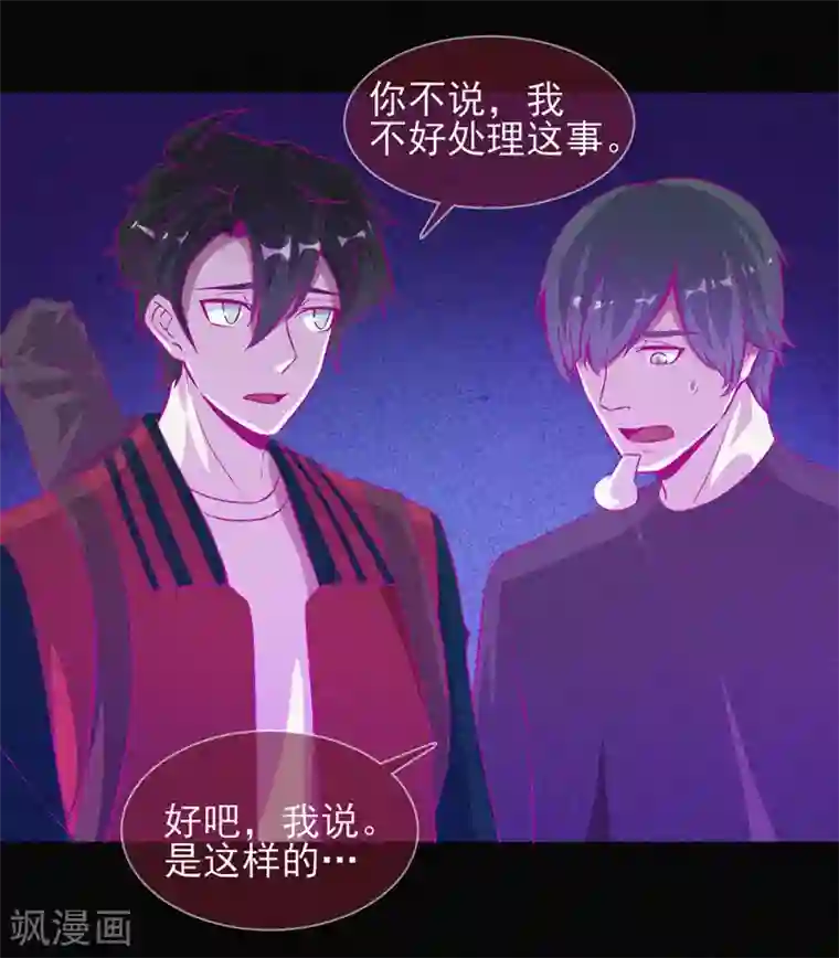 漂流教室第40话 深山午夜