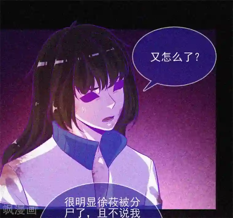 漂流教室第41话 滴血的红礼服