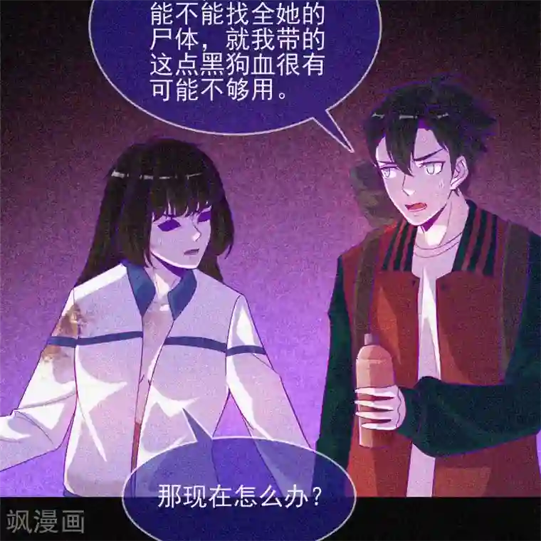 漂流教室第41话 滴血的红礼服