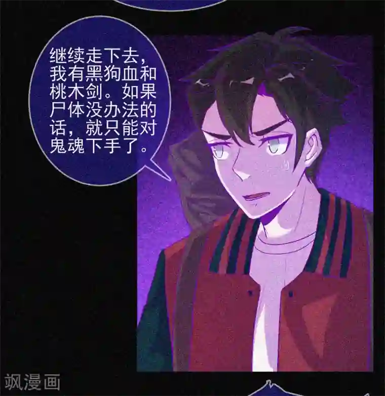 漂流教室第41话 滴血的红礼服