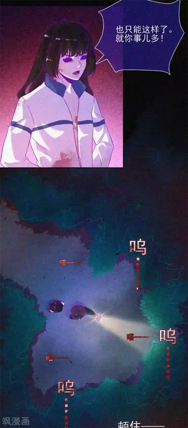 漂流教室第41话 滴血的红礼服