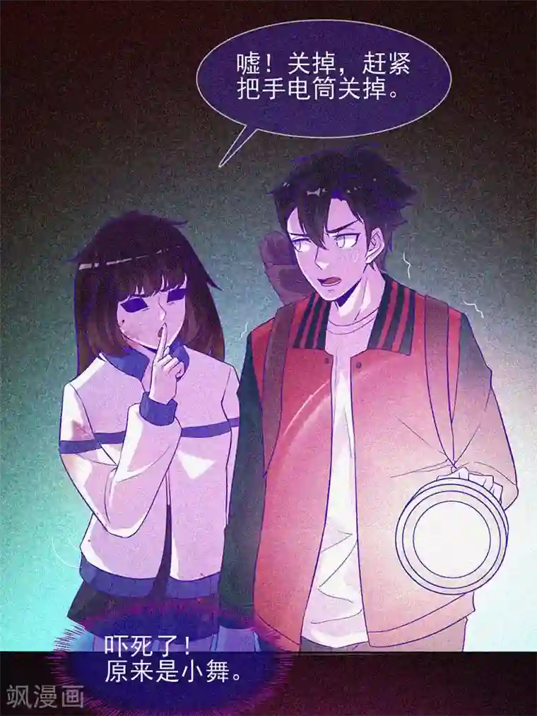 漂流教室第41话 滴血的红礼服