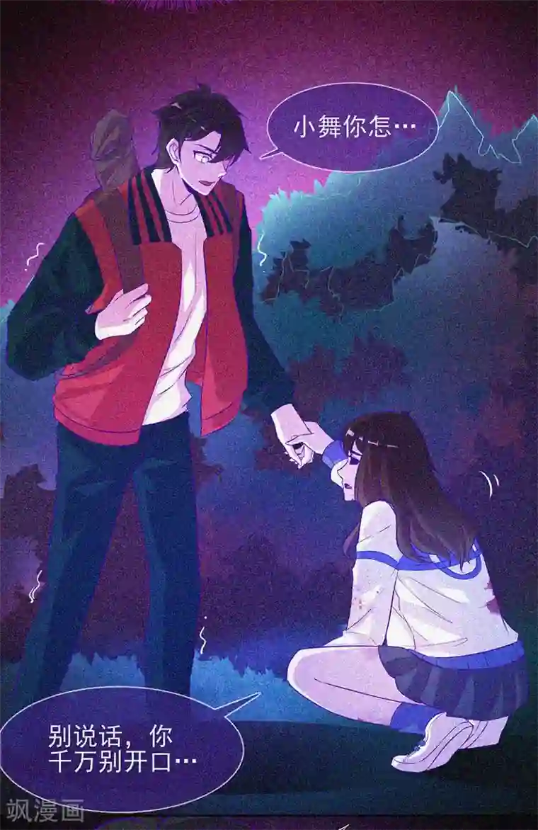 漂流教室第41话 滴血的红礼服