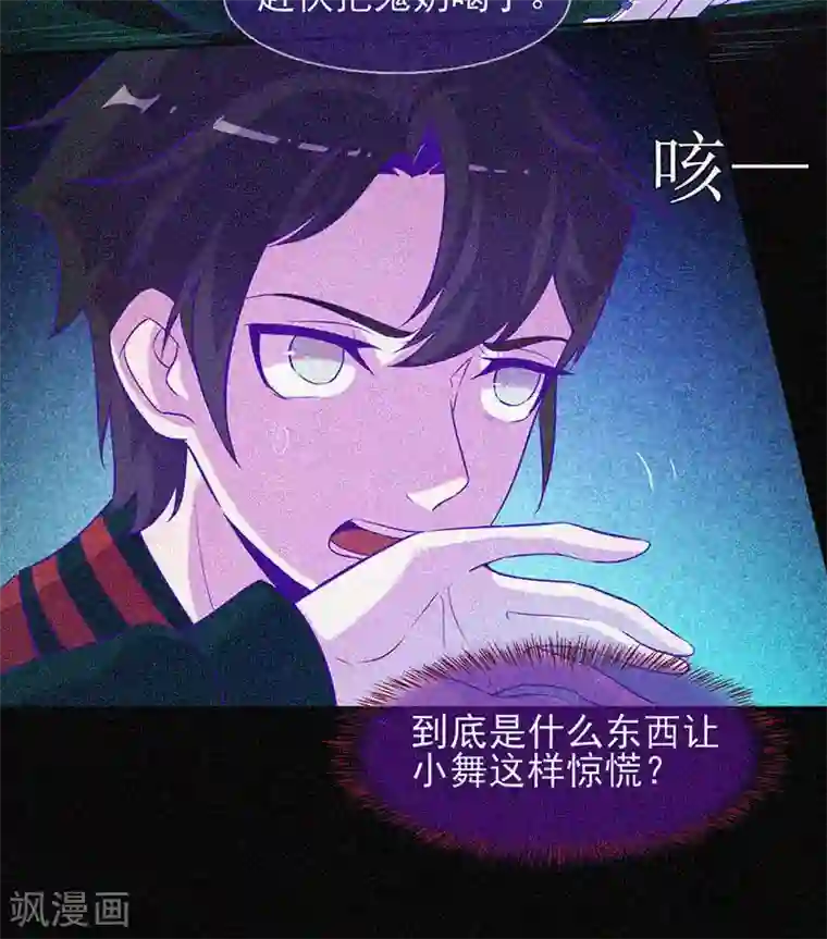 漂流教室第41话 滴血的红礼服