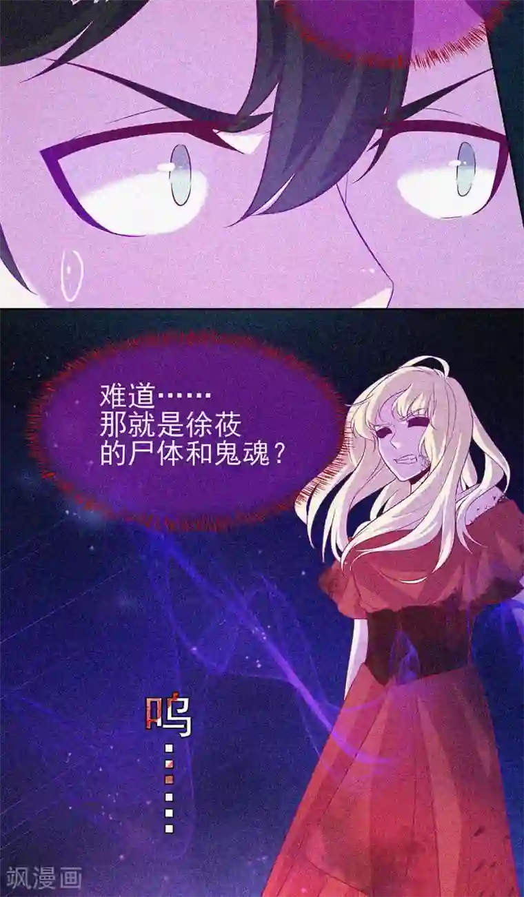 漂流教室第41话 滴血的红礼服