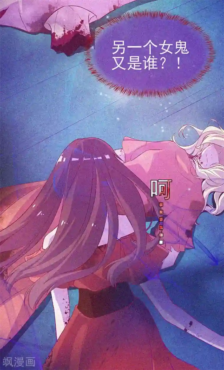 漂流教室第41话 滴血的红礼服