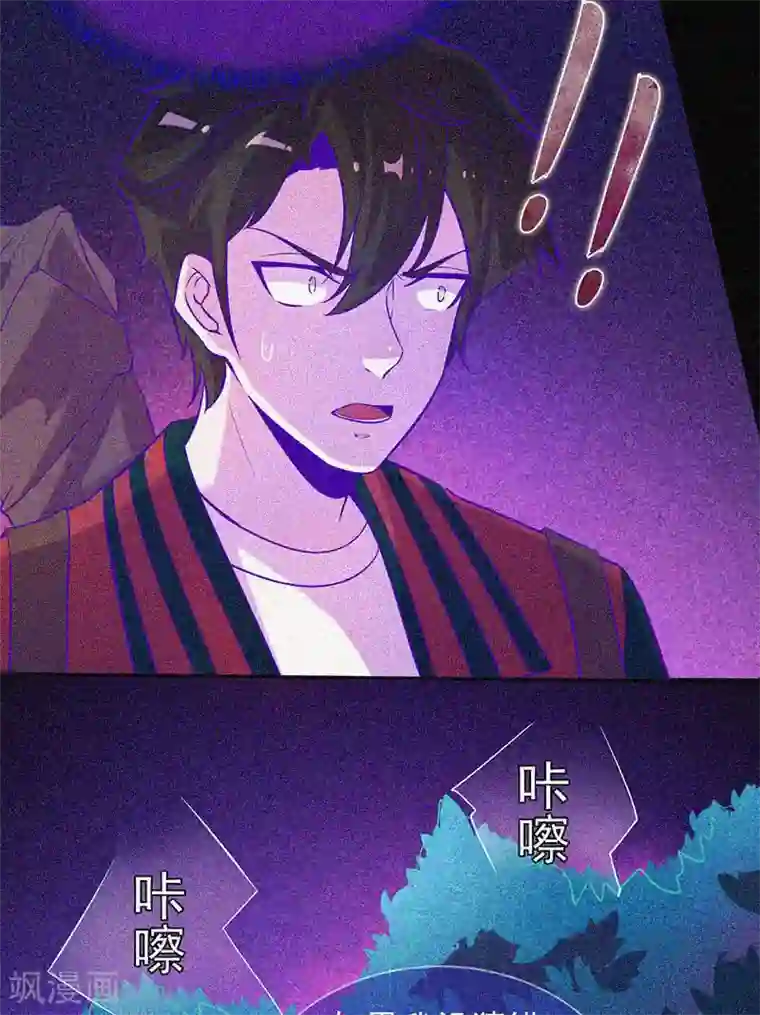 漂流教室第41话 滴血的红礼服