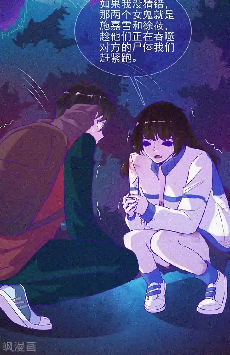 漂流教室第41话 滴血的红礼服