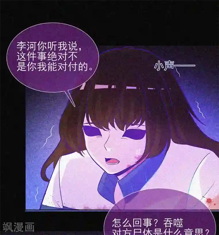 漂流教室第41话 滴血的红礼服