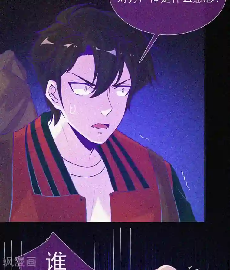 漂流教室第41话 滴血的红礼服