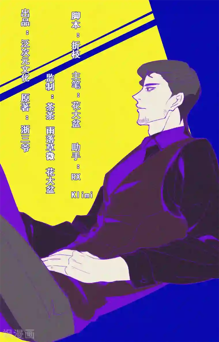 漂流教室第42话 鬼吃尸