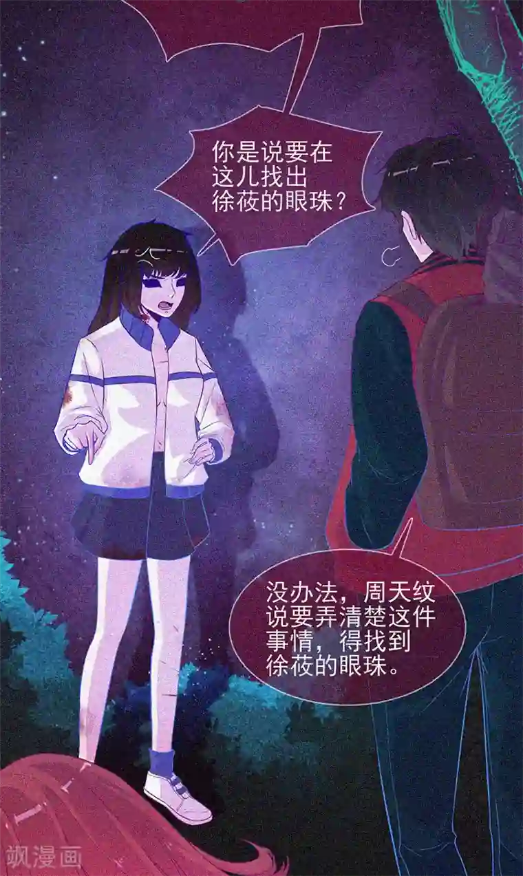 漂流教室第42话 鬼吃尸