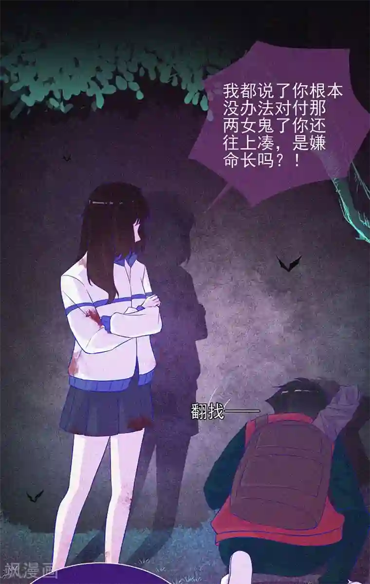 漂流教室第42话 鬼吃尸