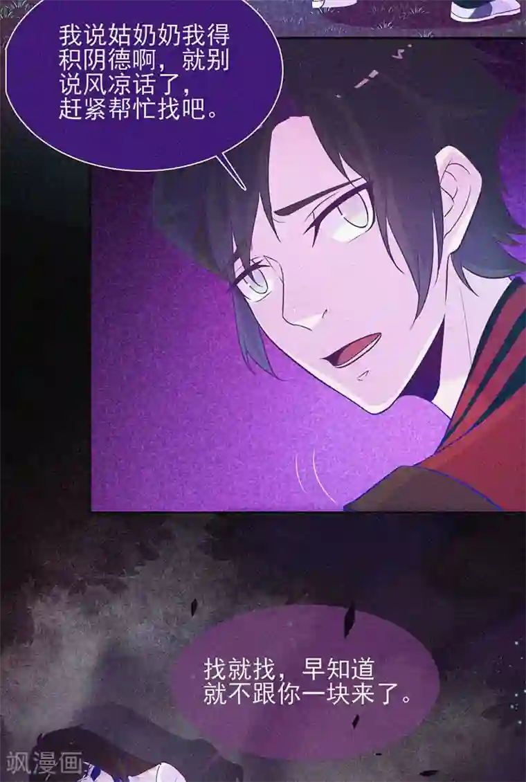 漂流教室第42话 鬼吃尸