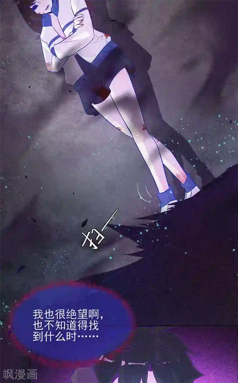 漂流教室第42话 鬼吃尸