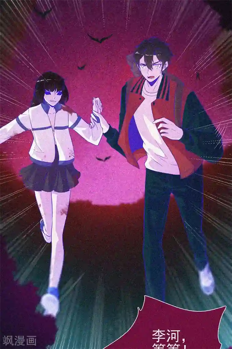 漂流教室第42话 鬼吃尸