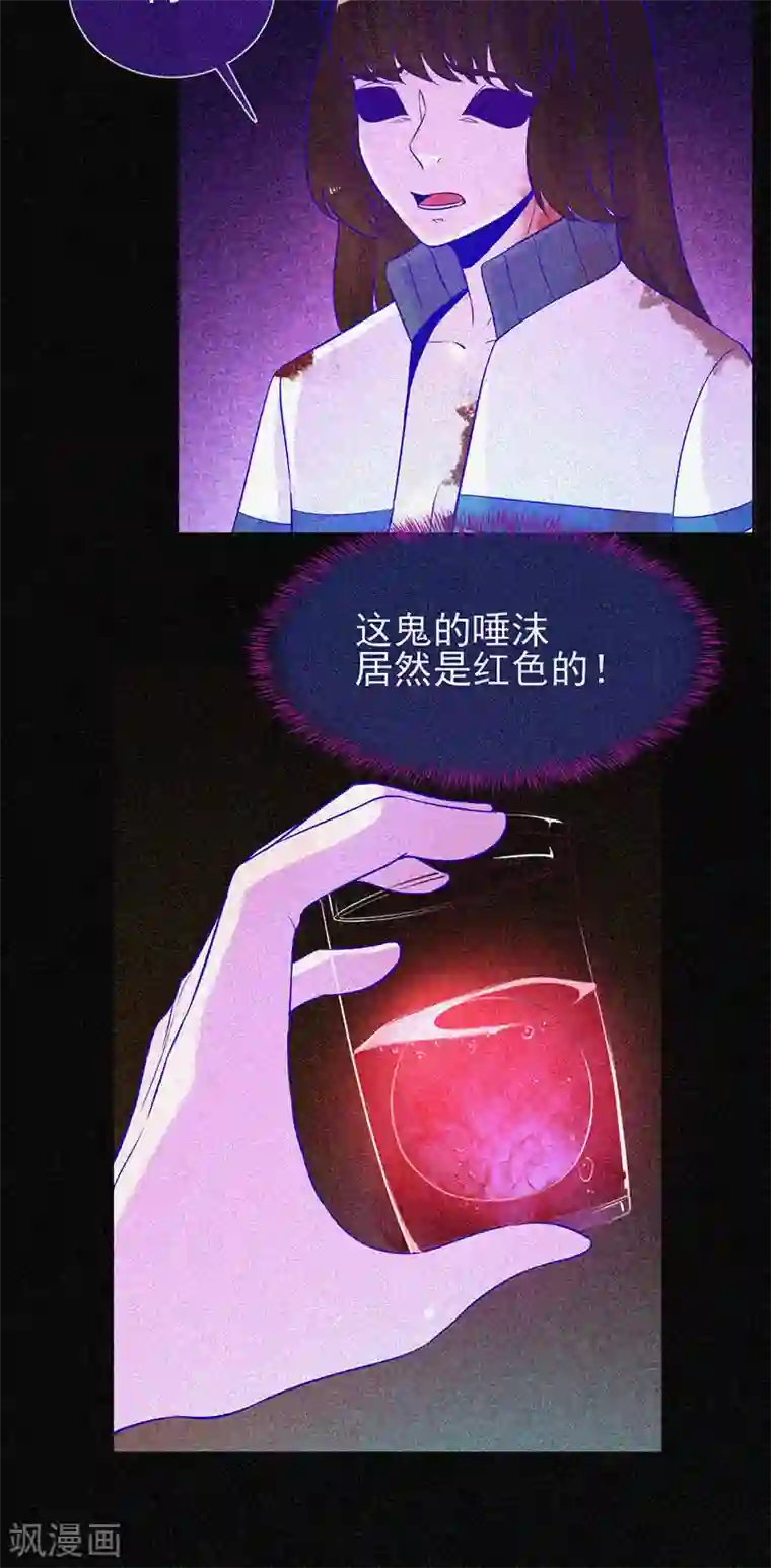 漂流教室第42话 鬼吃尸