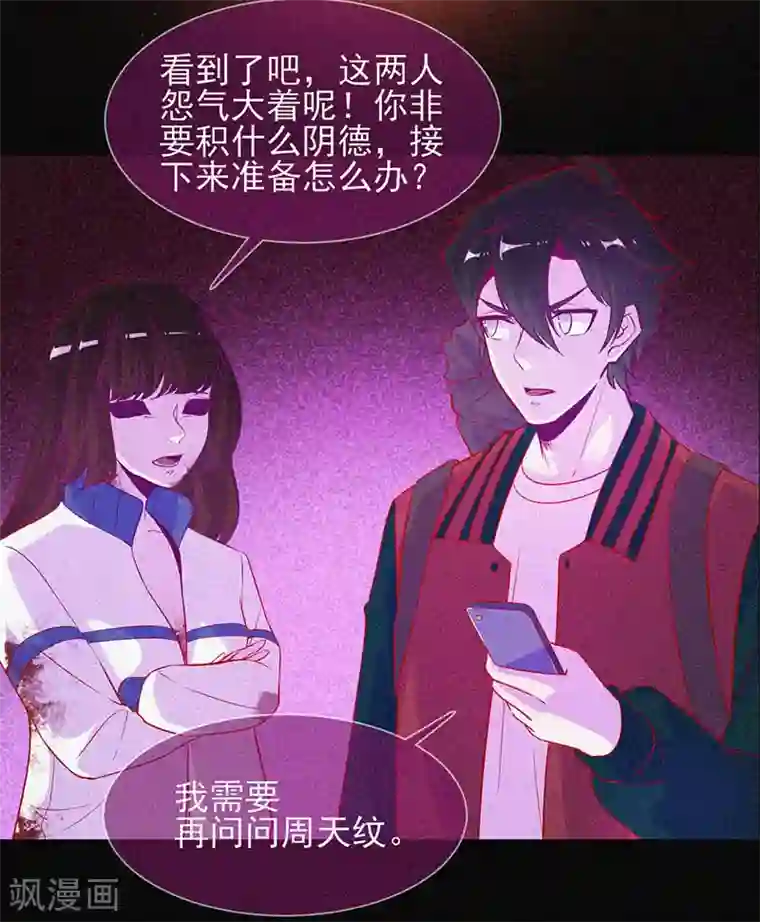 漂流教室第42话 鬼吃尸