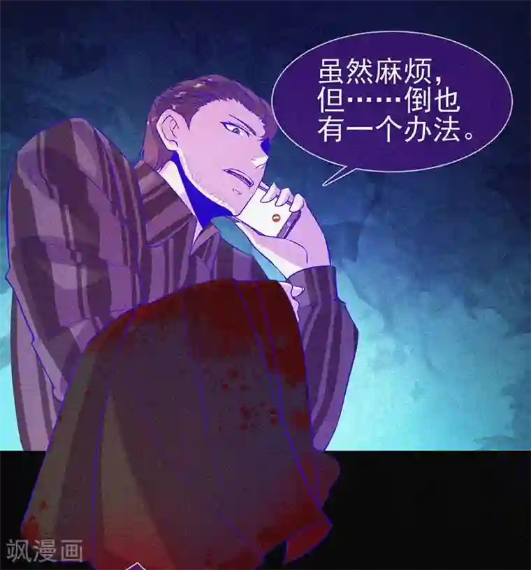 漂流教室第42话 鬼吃尸