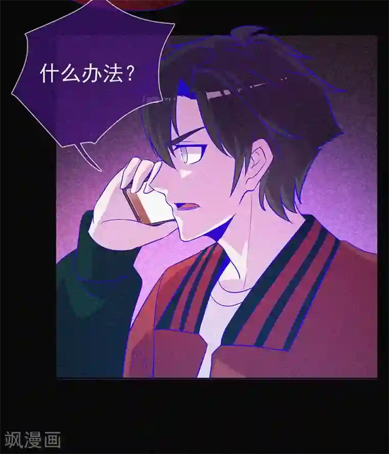 漂流教室第42话 鬼吃尸