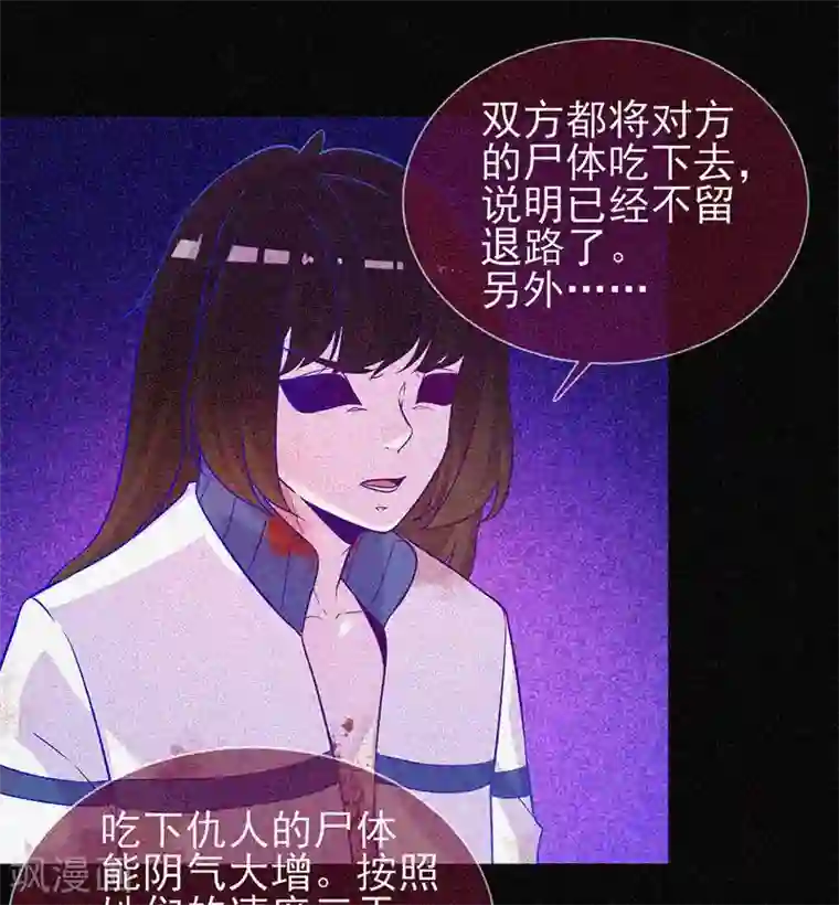 漂流教室第42话 鬼吃尸