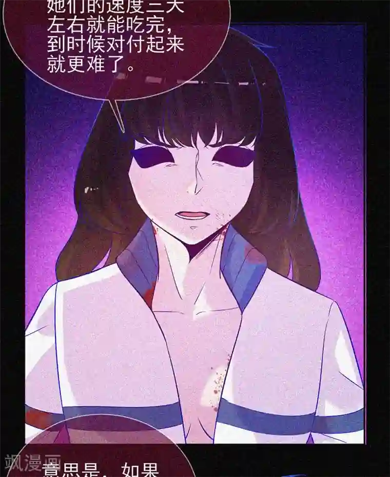 漂流教室第42话 鬼吃尸