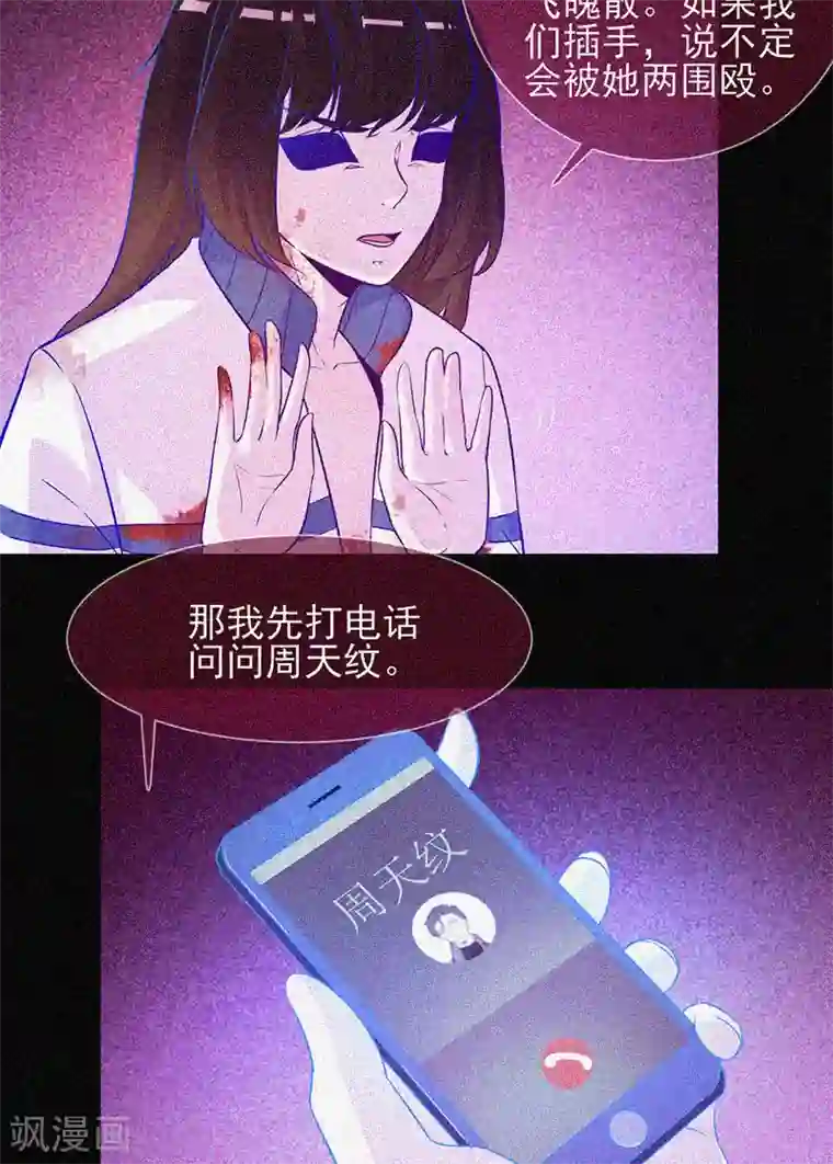 漂流教室第42话 鬼吃尸