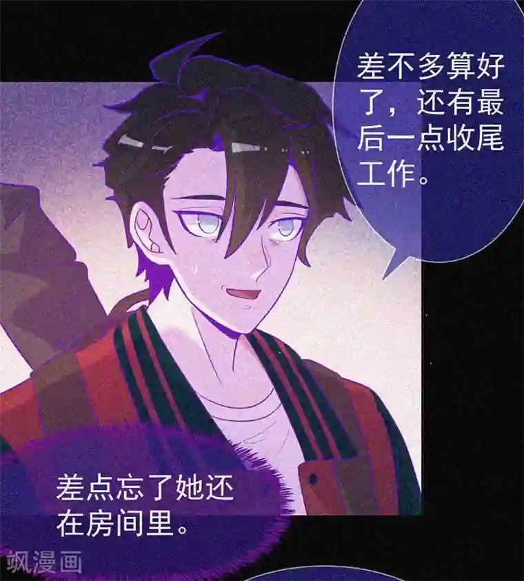 漂流教室第43话 整装出发