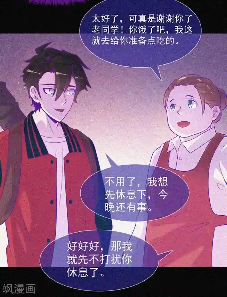 漂流教室第43话 整装出发