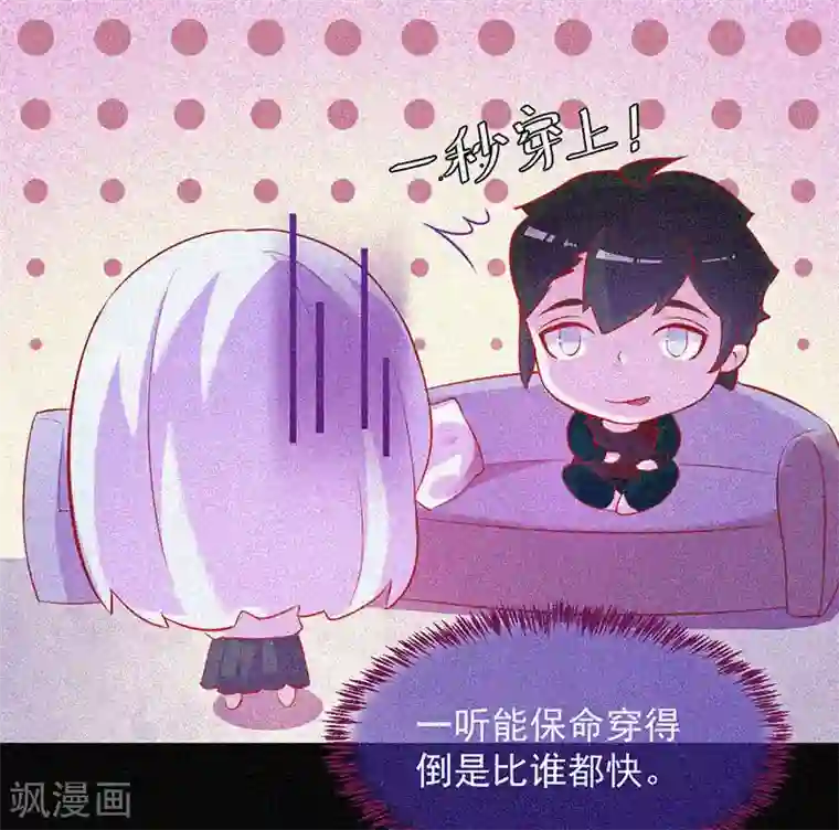 漂流教室第43话 整装出发