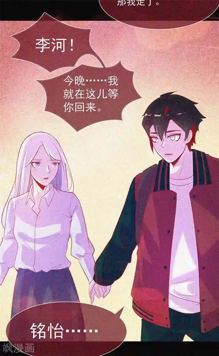 漂流教室第43话 整装出发