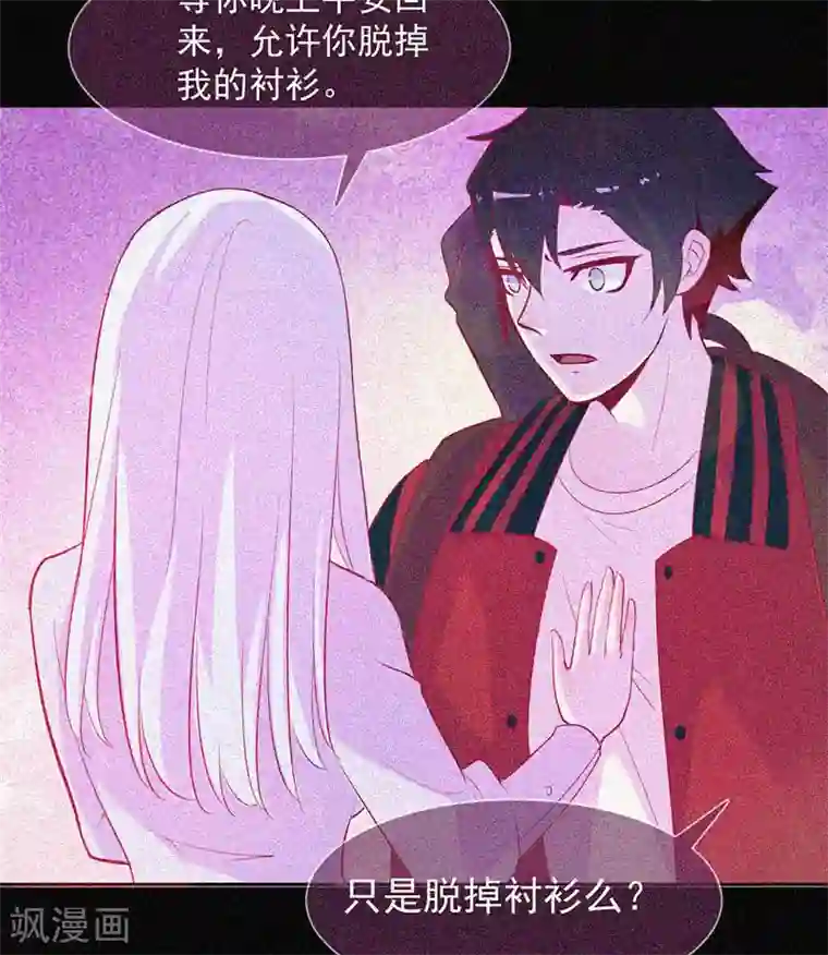 漂流教室第43话 整装出发