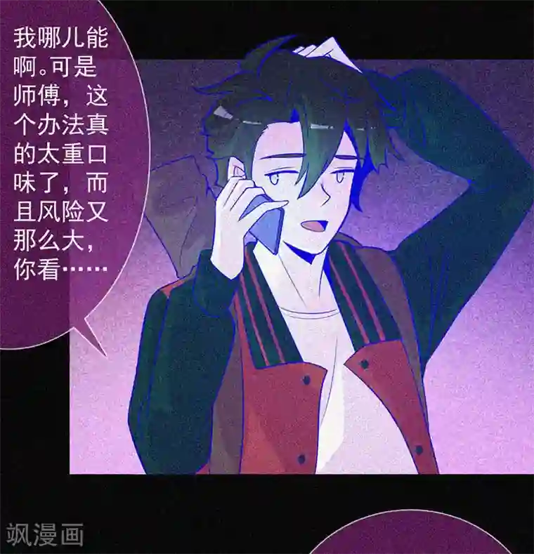 漂流教室第43话 整装出发