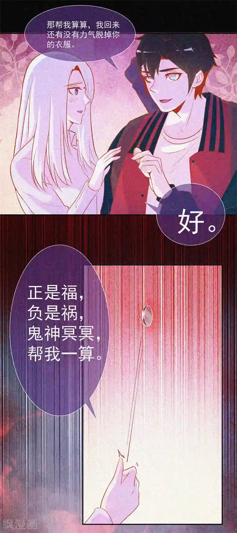 漂流教室第43话 整装出发