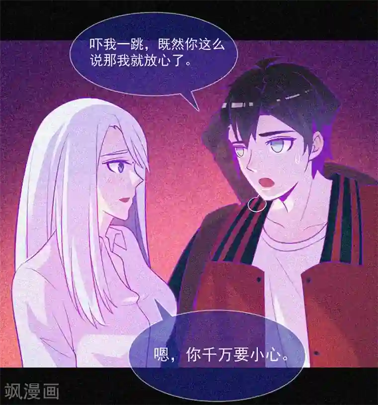 漂流教室第43话 整装出发