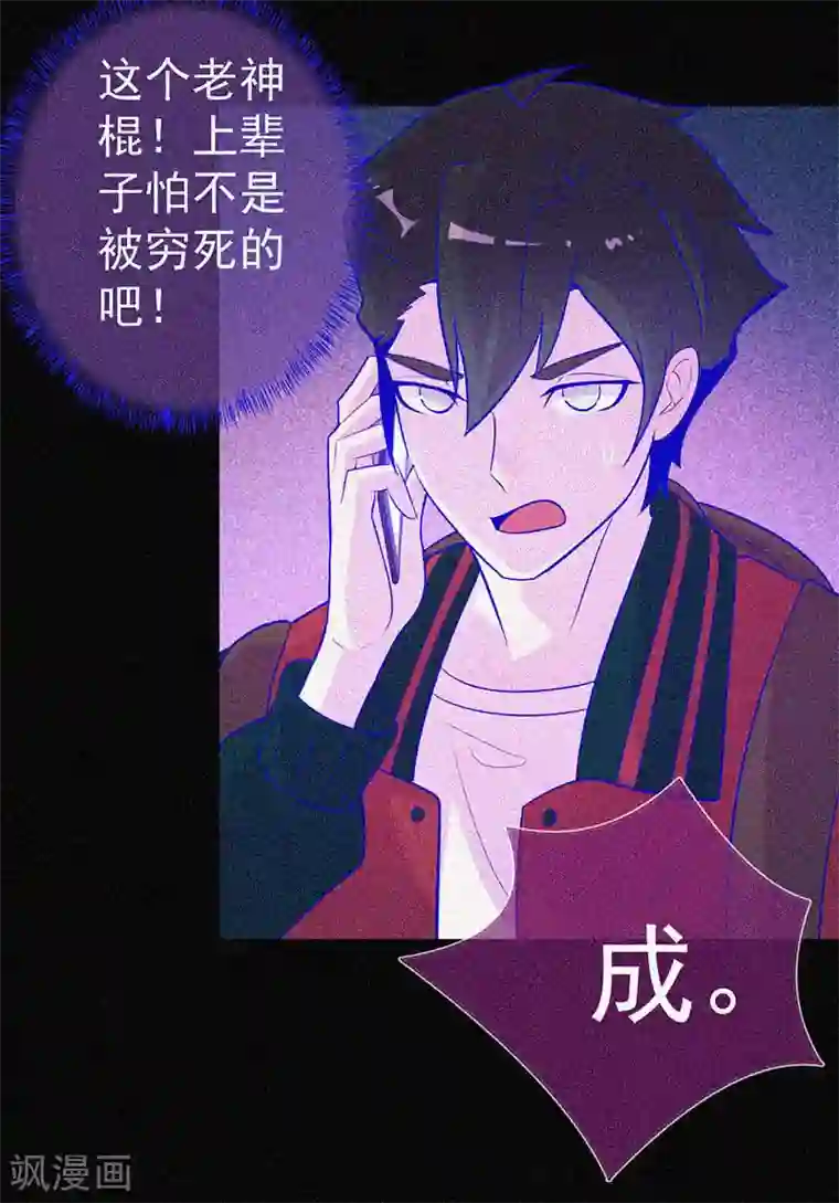 漂流教室第43话 整装出发