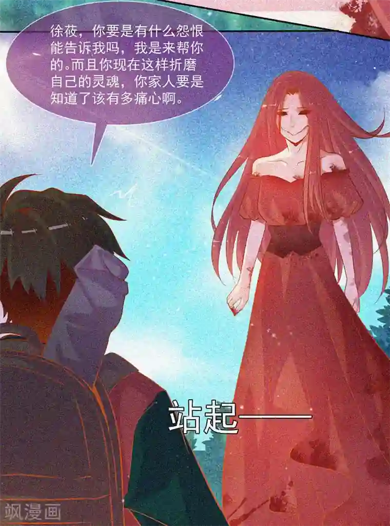 漂流教室第44话 被欺负了