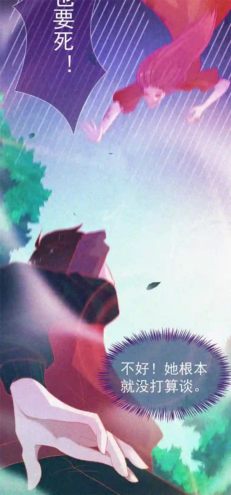 漂流教室第44话 被欺负了