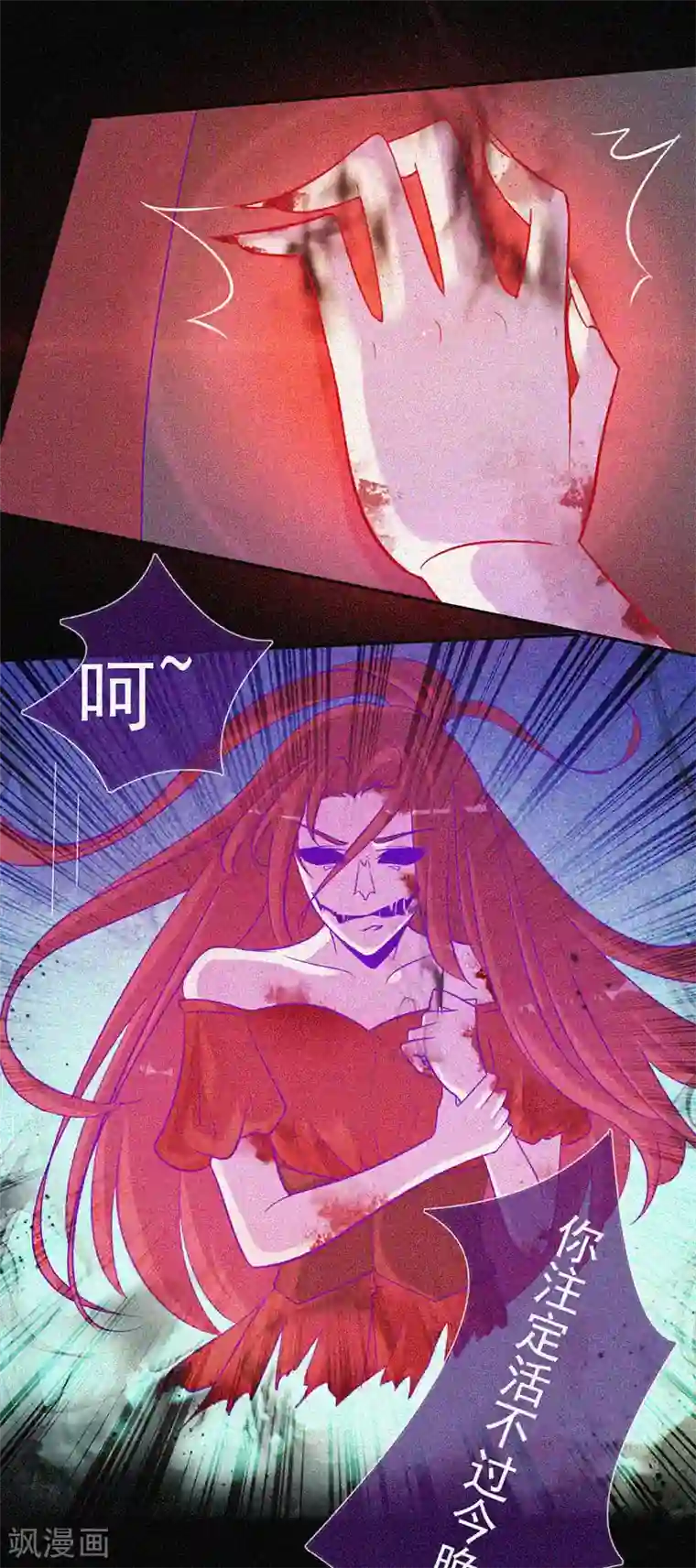 漂流教室第44话 被欺负了