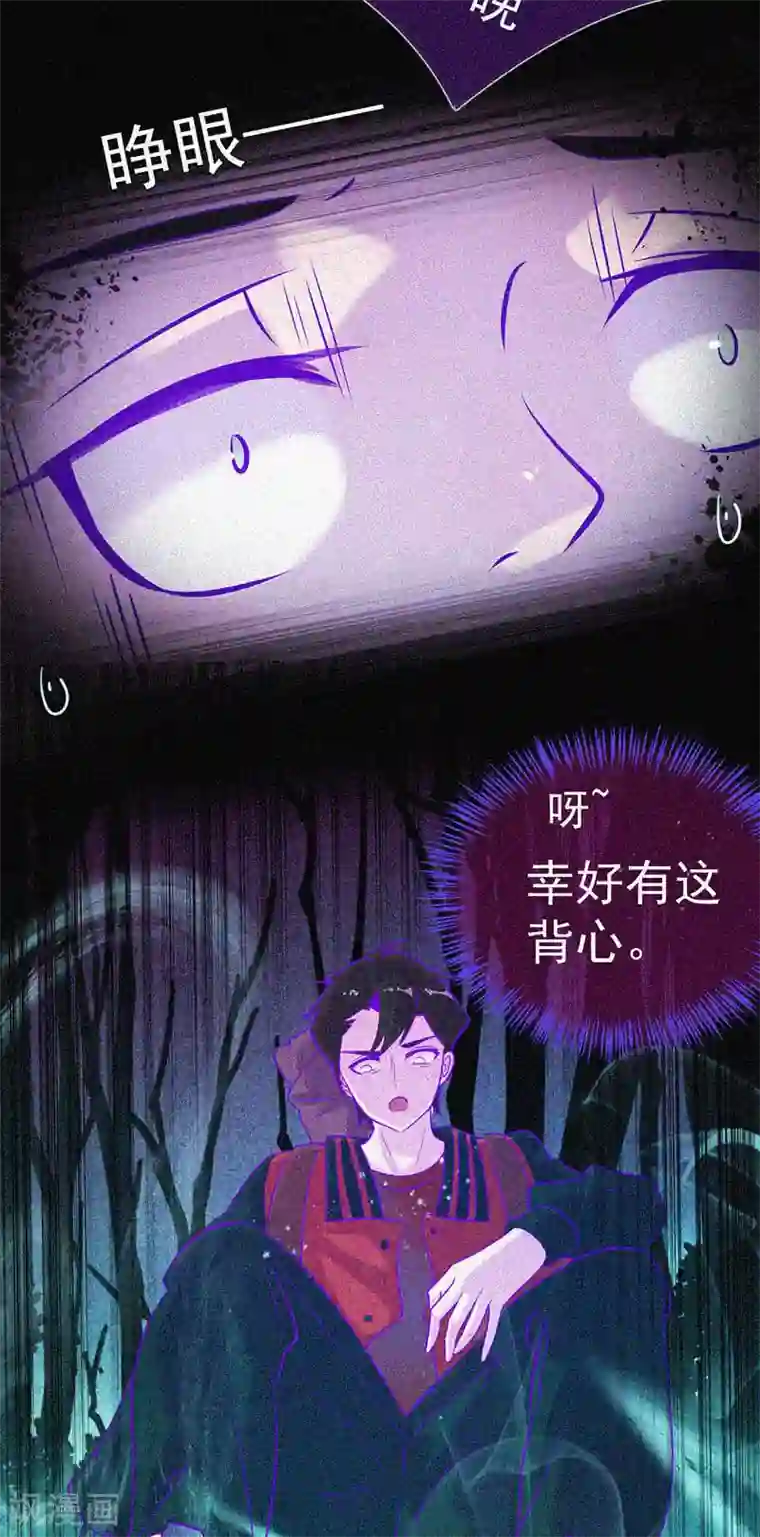 漂流教室第44话 被欺负了