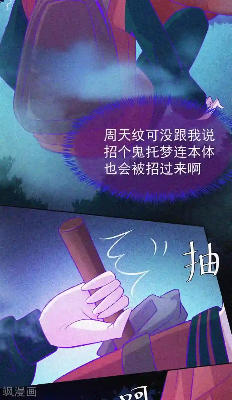 漂流教室第44话 被欺负了