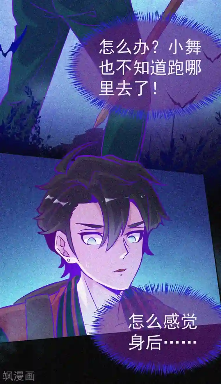 漂流教室第44话 被欺负了