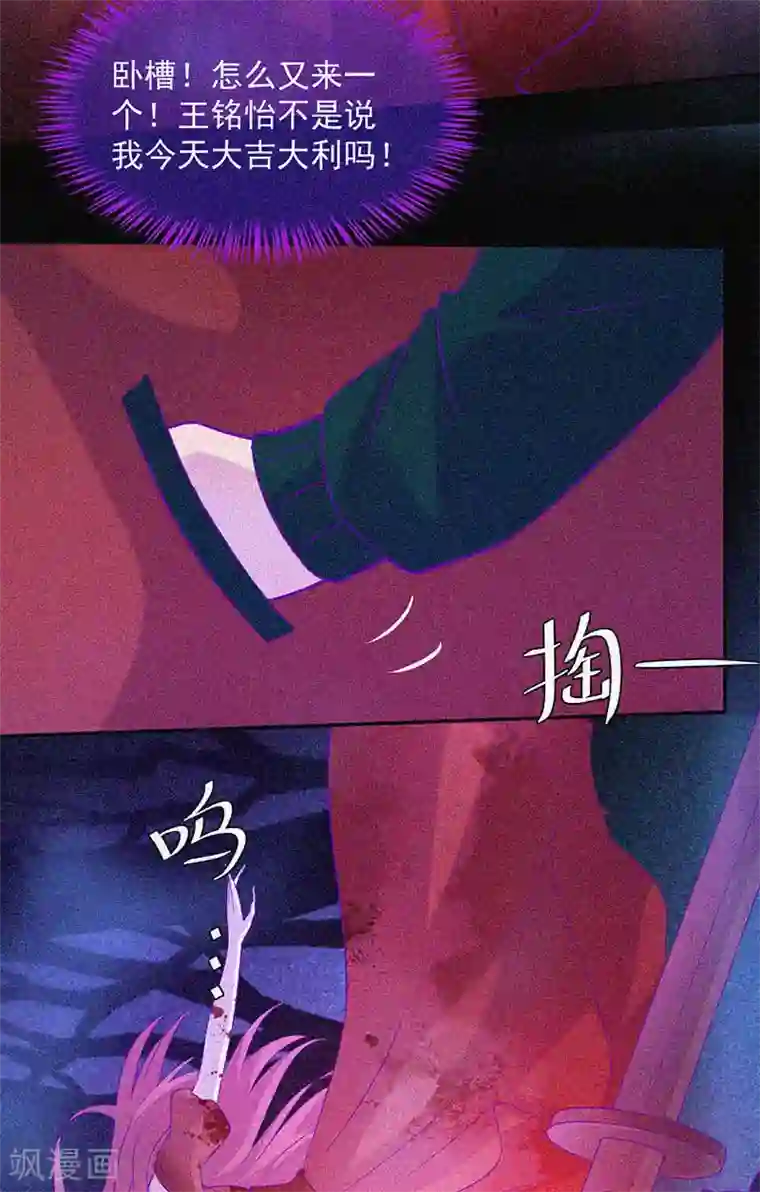 漂流教室第44话 被欺负了