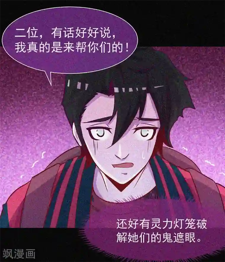 漂流教室第44话 被欺负了