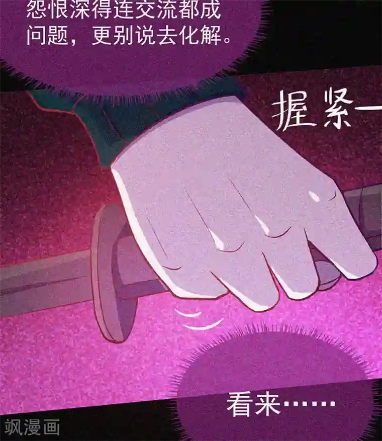 漂流教室第44话 被欺负了