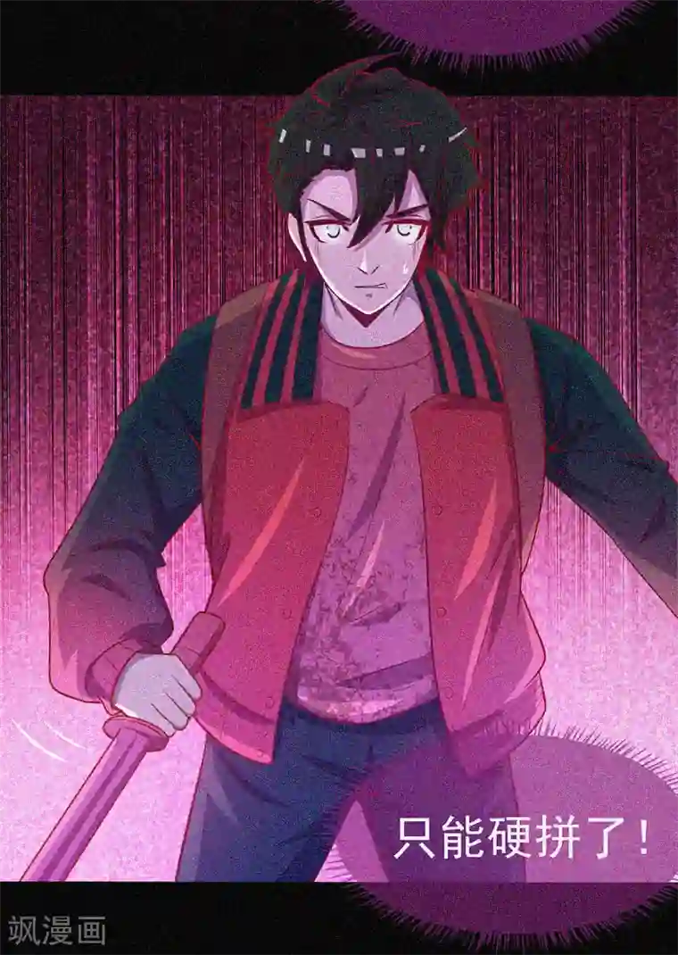 漂流教室第44话 被欺负了