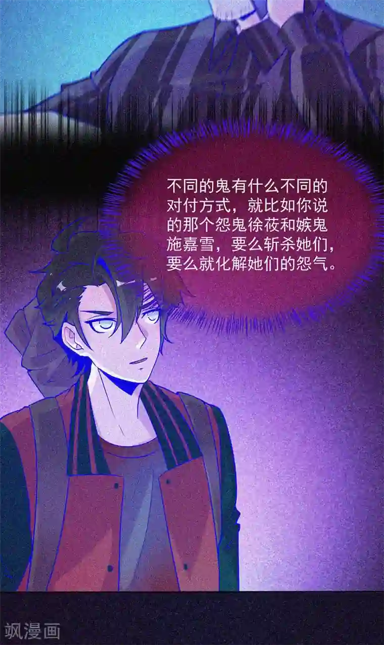 漂流教室第44话 被欺负了