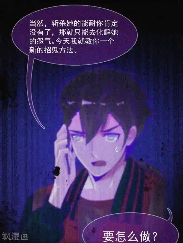 漂流教室第44话 被欺负了