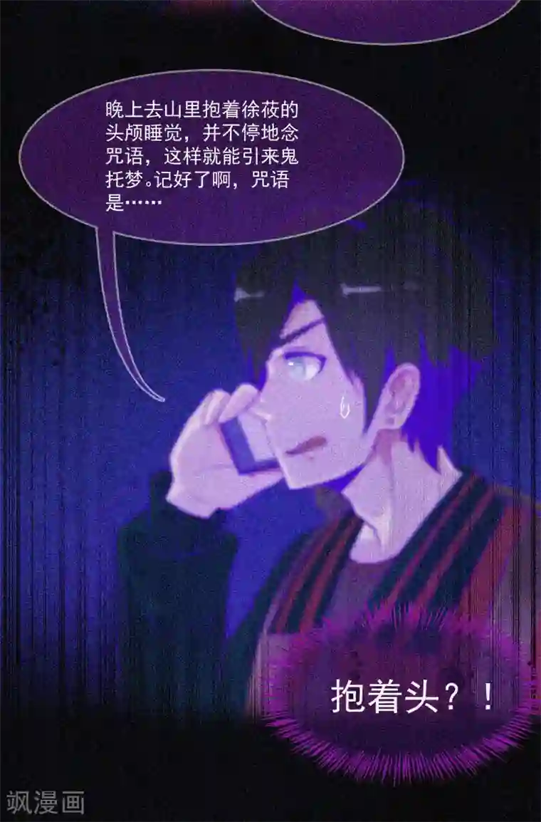 漂流教室第44话 被欺负了